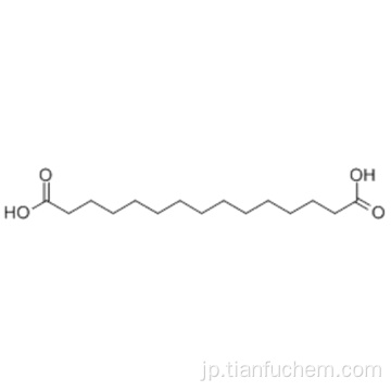 ペンタデカン二酸CAS 1460-18-0